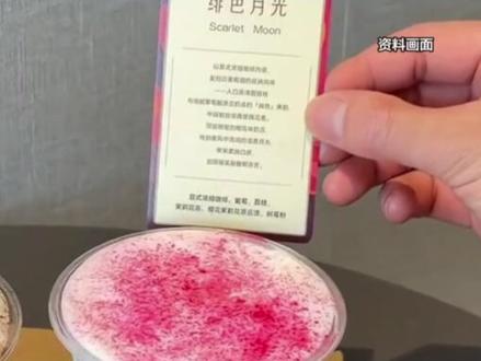 瑞幸回应酒精饮品售卖规则:年龄偏小顾客需出示身份证