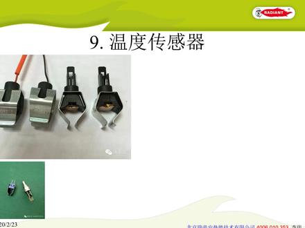 第九讲 壁挂炉 温度传感器1/2 #壁挂炉 #采暖 #地暖 #暖气片 #家用采暖炉 #热水关注“瑞帝安”公众号看完整视频