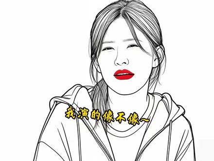 心里高兴的不行,还要矜持一下~哈哈哈#赵露思 #灵魂画手 #手绘