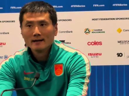 邵佳一满意队员表现已不能要求更多 #国足 #中国男足 #中国足球 中国队0:2负喀麦隆队后,主教练邵佳一称满意队员表现,已不能要求更多。