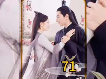 夜华以自身元 神封印东皇钟,从始至终,只爱浅浅一人#三生三世十里桃花电视剧 #杨幂 #赵又廷 #因为一个片段看了整部剧 #好看的古装剧推荐