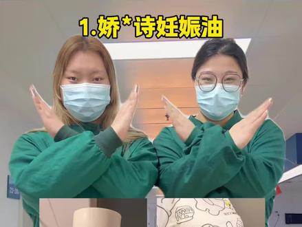 fu产科🙎教你选妊娠油 #妊娠油推荐 #孕期 #fodo妊娠油 #一个身体两个心跳 #创作者扶持计划