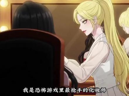 新剧来啦!副本女鬼改造日记👠