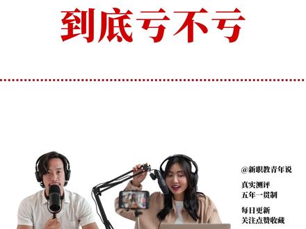 五年制选韩山师范,到底怎么样? 针对2026届初三毕业生家庭,广东五年一贯制选韩山师范学院"亏不亏"的问题呈现清晰的性价比答案。韩山师范学院是全省12所五年一贯制招生院校中唯一的本科建制公办高校,始建于1903年,办学121年,2024年9月获批硕士学位授予单位。2025年仅投放200个艺术设计专业名额,报名费125元,3月14-19日网上预报名,4月12日文化课考试。学校拥有纸质图书239.89万册,教学科研仪器设备总值2.9亿元,专任教师博士学位和高级职称比例均超30%。2024届本科毕业生就业数据显示,产品设计专业就业率94.50%,视觉传达设计91.49%。录取后仍可参加中考,形成进可攻退可守的双保险机制。
#新职教青年说 #广东五年一贯制 #韩山师范学院 #2026中考 #艺术设计专业