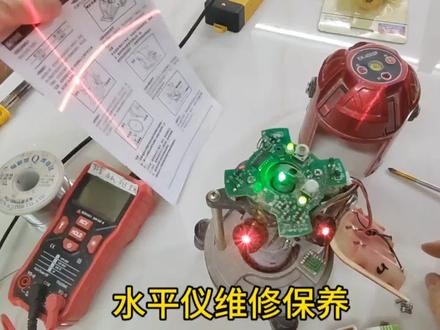 给粉丝朋友维修一台红光激光水平仪 质量一点不比现在的绿光差 #水平仪维修