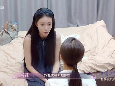 说自己善良的人就是这样背后蛐蛐别人???#有秘密的我们第二季