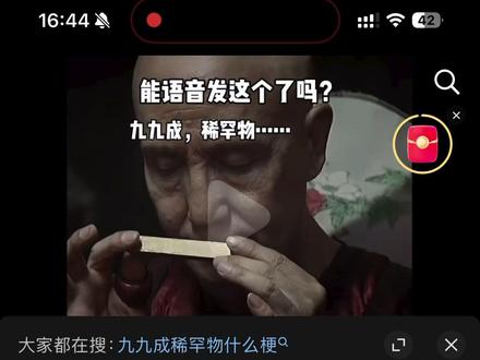 谁懂听到贴近原声的语音评论,后发现敖瑞鹏下场配音时的震惊。 原博主:@小婷不温柔~ #热门 #我要上热门 #敖瑞鹏 #九九成稀罕物 #评论区