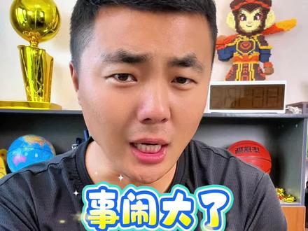 事闹大了,美媒发文解释科比为什么11名?#NBA