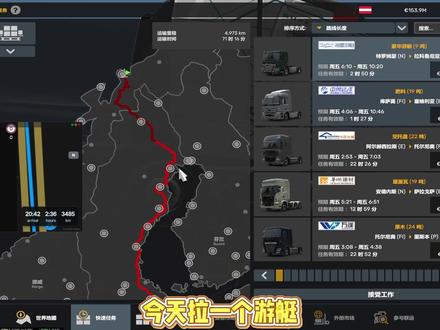 欧卡2自动驾驶4973公里 特罗姆瑟-拉科鲁尼亚 画质雪月+PNG+JBX,北欧的风景真好啊#欧卡2 #欧卡 #ETS2la #自动驾驶 #助眠