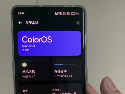升级到coloros13.1正式版之后的真实续航,对比之前的版本下降了一个小时左右,续航测试中没有玩游戏的时间,加上的话,估计会更短#一加ace2 #数码科技