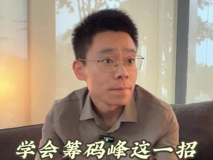 学会这招闭眼抓主升浪 #财经 #交易 #投资 #金融 #股票