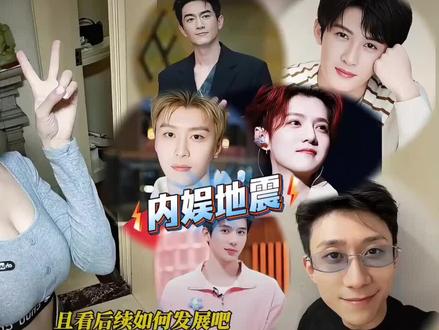 2026年内娱第一大瓜
#司晓迪 #内娱 #大瓜