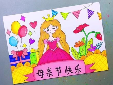 母亲节创意画,简单易学。#绘画教程 #手绘教程 #简单的绘画教程