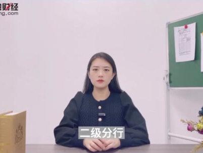 工商银行是什么支行? #银行 #银行贷款 #银行贷款 #银行理财