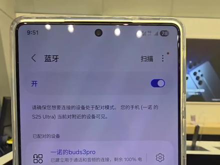 三星手机使用技巧☞蓝牙连接语音延迟