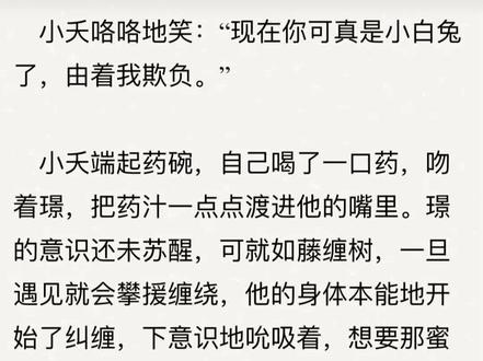 我喜欢你做我的大灰狼~
#夭璟 #长相思 #小夭 #涂山璟