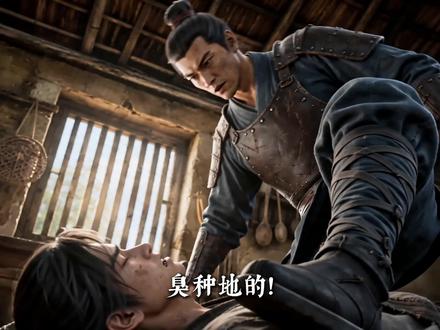 《凡途飞升》第一集:一介凡俗山村少年 靠盆改写一生修仙宿命 #原创动漫 #青年创作者扶持计划 #ai创作浪潮计划 #ai漫剧