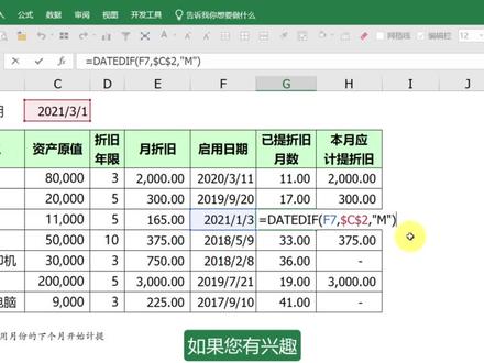 计算两个日期之间相差的年份数、月份数或天数。