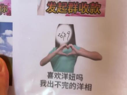 好抽象的大头贴好喜欢! #大头贴