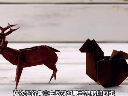 每吨涨500!多家纸企集体涨价,特种纸连涨两轮