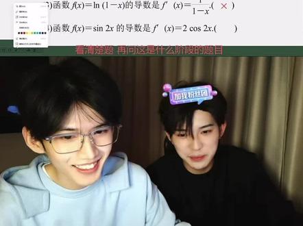 爱波和李歪歪合体直播#煮雨波 #煮雨波的上课日记#李歪歪 @煮雨波 @李歪歪