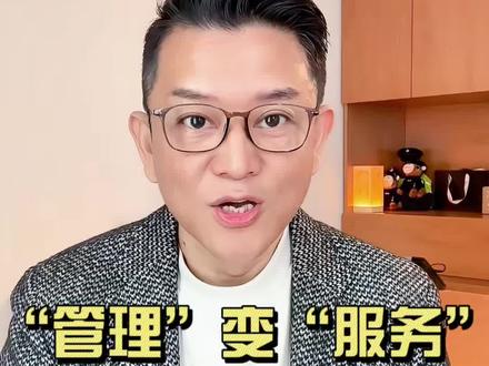 物业管理改为物业服务意味着什么? 一条视频讲透,《物业管理条例》改为《物业服务条例》,两个字的改动,意味着什么?#物业管理#业主#物业#小区