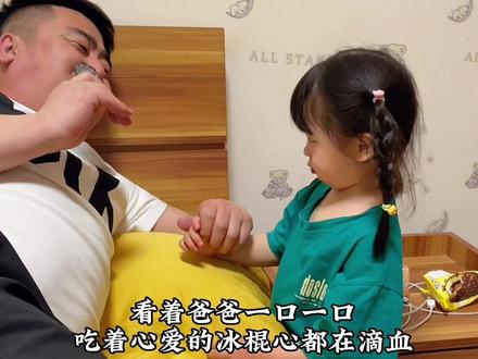 父女静悄悄必定在捉妖,可能这就是女儿黏爸爸的原因吧#爸爸带娃
