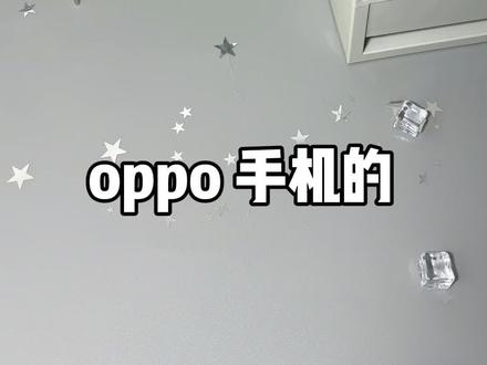 🔥Oppo 手机的四个暴爽瞬间 99% 人都不知道❗️ 看完这四个步骤
你学会了吗❓
#手机数码 #实用冷知识 #opporeno15 #隐藏功能教程 #安卓手机
