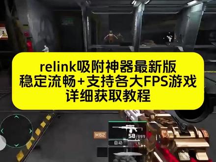 《地雷爱玩》link三角洲吸附下载教程来了,link参数设置 #三角洲link #三角洲吸附 #link教程