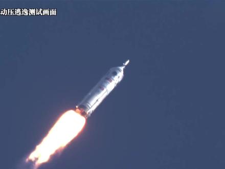 梦舟和神舟,逃逸有何不同? #梦舟 #神舟 #逃逸 #载人飞船 #中国航天