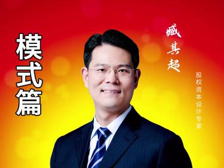 老臧对话央视标王——胡志标~#老板 #做生意 #臧其超