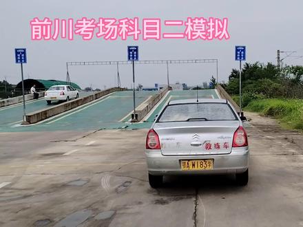 前川考场科目二模拟@DOU+小助手 #科目二
