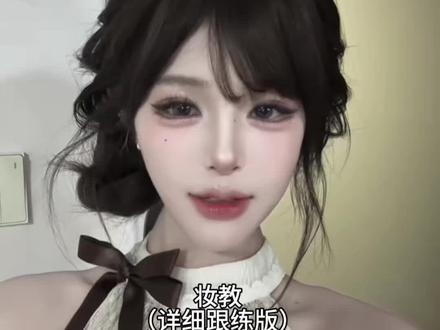 停停停 你们催的温柔甜系妆妆教来啦~ #妆前妆后 #妆教