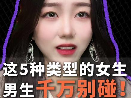 找对象一定要谨慎!#情感 #恋爱 #脱单
