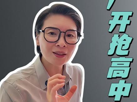 大厂为何招聘高中生 大厂为何跳过大学直接招聘高中生?#大厂#高中生#学历贬值#职业教育