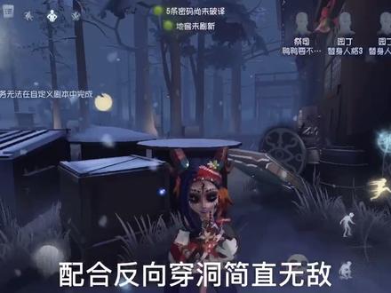 #第五人格 很多地方都能打长洞,视频只是举例说明,主要还是得有思路🌚