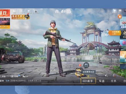 和平精英怎样退出登录重新登录