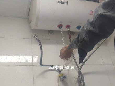 热水器清洗详细教程,简单易懂,学会不花冤枉钱!#热水器清洗 #手把手教学 #干货分享