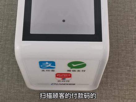 #扫码支付 扫码盒子助力门店实现快速,准确的收款!你的门店有漏收款,收错款的情况么?试试扫码盒子吧#收银系统 #超市设备