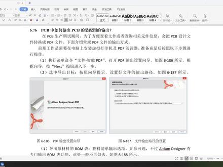 altium教程图,altium9教程,PCB中如何输出PCB的装配图的输出?