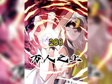 开启刷怪模式!#漫画解说 #漫画推荐 #二次元 #动漫推荐 #这漫画太好看啦