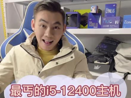 i5-12400核显能玩什么游戏看下这套最盖的12代主机他来了#电脑配置 #diy电脑 #I5-12400 #核显战未来 #12代一战封神 #至尊地带 @抖音小助手 #40系显卡