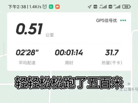 不是吧,不是吧!还有人乐跑?快来乐摇吧,再也不用为配速和公里烦恼了🌝🌝你学废了吗?#乐摇#分享资源#科技