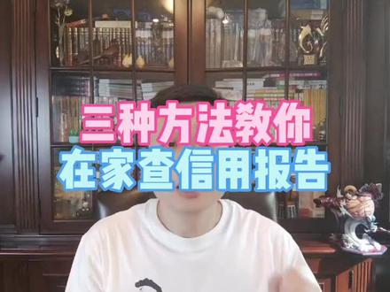 6🈷起
打征信再不需要银行排队了,
网查详版征信已上线。
链接:Https://ipcrs.pbccrc.org.cn