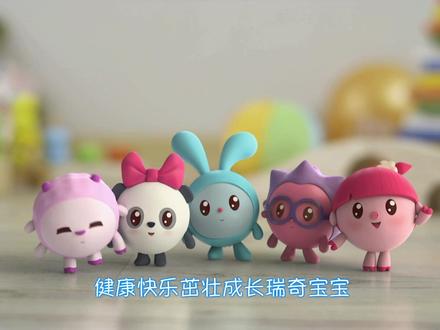 第二季《瑞奇宝宝》50:小铃铛