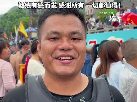 不负众望!冠军!2025铜仁龙舟总决赛男子自由划姿组牛郎松江矮红队第一名!(记者:胡丽莎 杨娟 舒红)#2025铜仁龙舟赛#贵阳铜仁的龙舟DNA动了