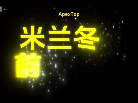 谁懂啊!2026米兰冬奥前五赞助商,居然有一家赞助了100年 #科普 #三星 #米兰冬奥会 #可口可乐 #一起聊冰雪