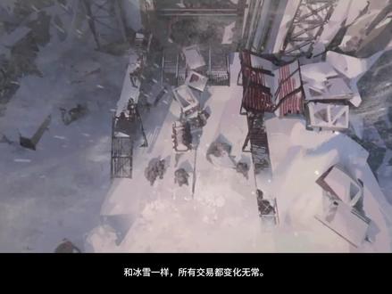 冰汽时代帝国的边界章节极难模式幼儿园攻略