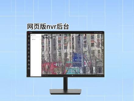 监控画面模糊,不是摄像头坏了 海康NVR网页预览默认走子码流,画质压缩8倍不是故障,是带宽设计。
✅ 单画面要清晰:右键切主码流(4096Kbps)
✅ 多路预览怕卡:用子码流(512Kbps)
✅ 新型号还有第三码流,手机远程更省流量
#海康威视 #监控调试 #nvr #安防监控 #弱电施工