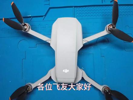 大疆无人机维修#大疆 #无人机 #维修